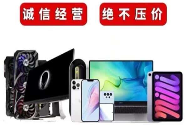 布尔津县回收手机