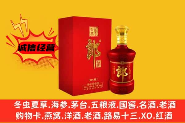布尔津县上门回收老郎酒价格