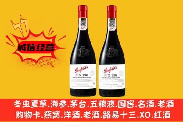 布尔津县上门回收奔富价格