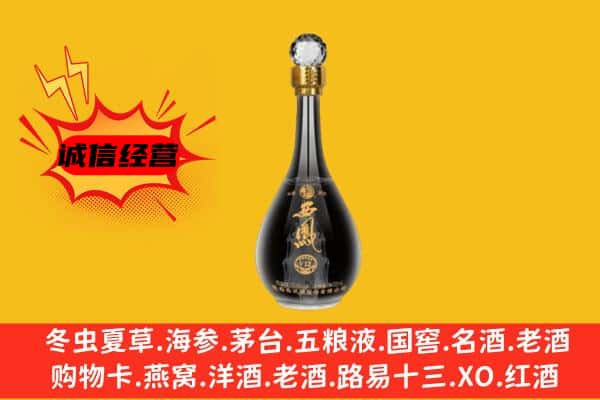 布尔津县上门回收西凤酒价格
