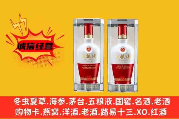 布尔津县上门回收五粮液1618价格