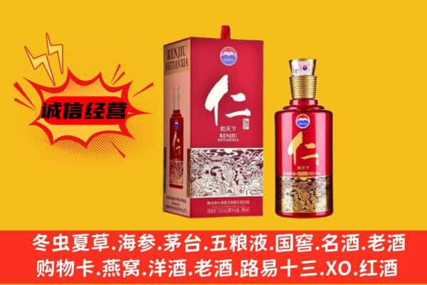布尔津县上门回收仁酒价格