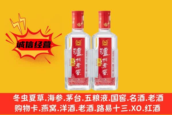 布尔津县上门回收泸州老窖价格