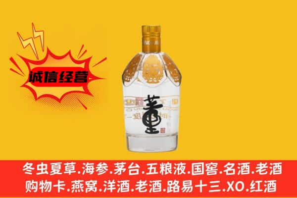 布尔津县上门回收老董酒价格