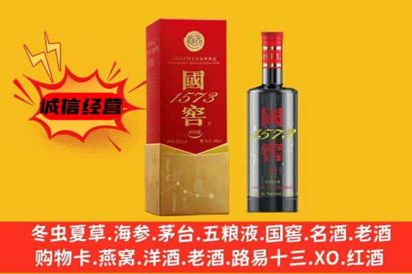 布尔津县上门回收国窖价格