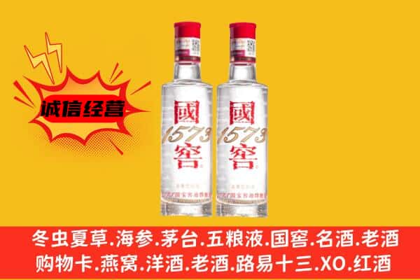 布尔津县上门回收国窖1573价格
