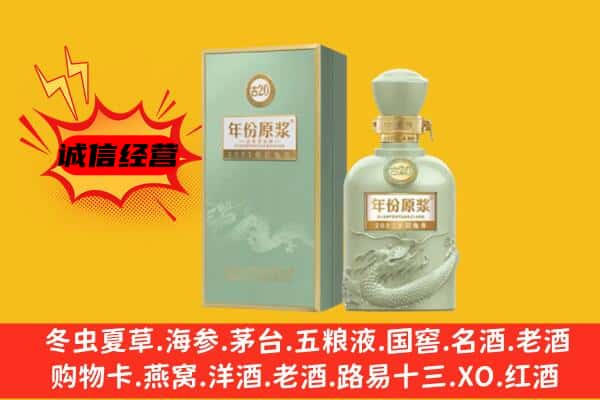 布尔津县上门回收古井贡酒价格