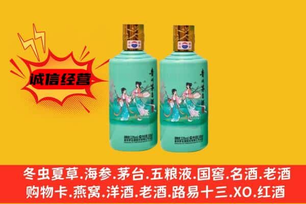 布尔津县回收24节气茅台酒