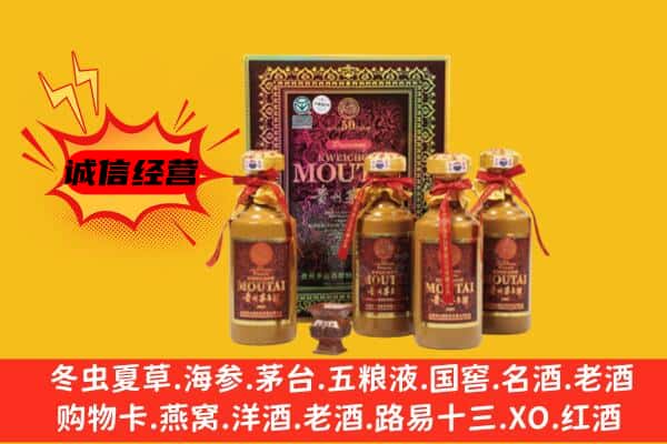 布尔津县回收50年份茅台酒