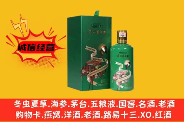 布尔津县回收出口茅台酒