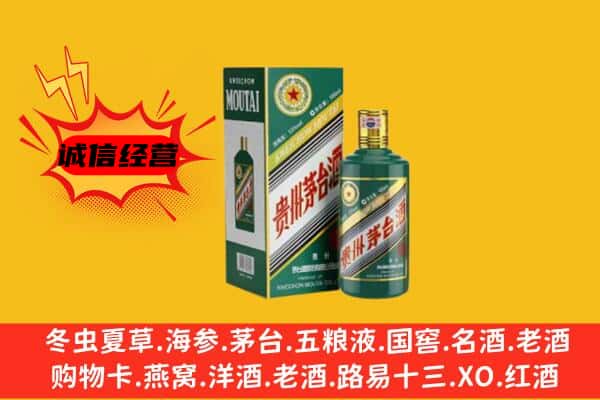 布尔津县回收生肖茅台酒