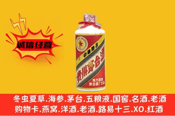 布尔津县回收五星茅台酒