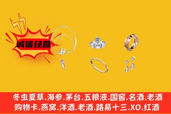 布尔津县回收首饰