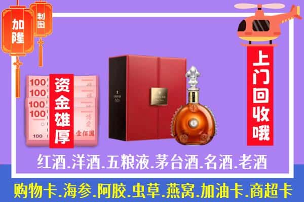 ​布尔津县回收路易十三是如何定价