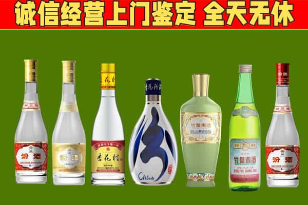 布尔津县回收汾酒怎么报价