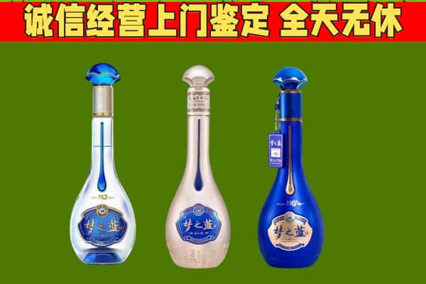 布尔津县回收哪些梦之蓝